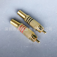 莲花音频视频焊接头 镀金端子 RCA接线头 莲花插头 AV视频头