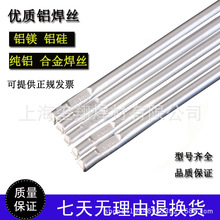 벻���ER4043���躸˿5356��þ��˿1100����ֱ������4047ֱ��