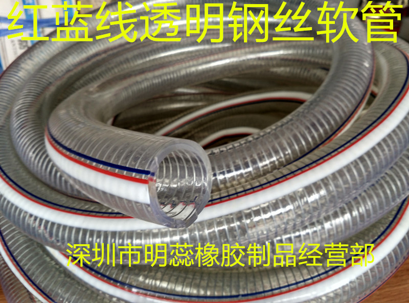 89*102/102*118MM红蓝线透明钢丝软管PVC管吸水管输油管真空