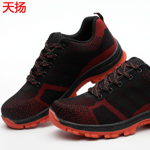 Chaussures de sécurité - Dégâts de perçage - Ref 3405123 Image 10