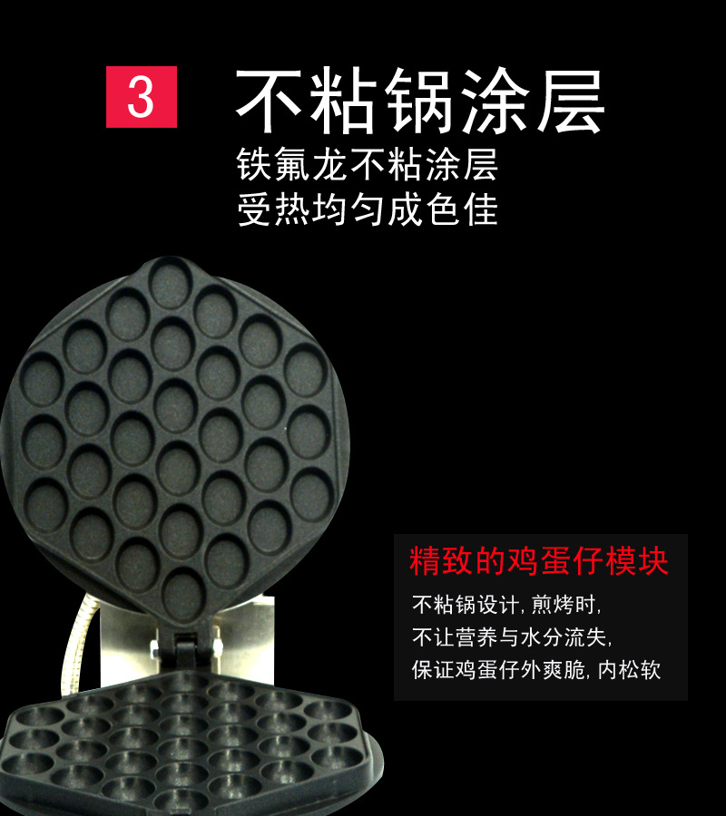蛋仔机锅体zw.jpg