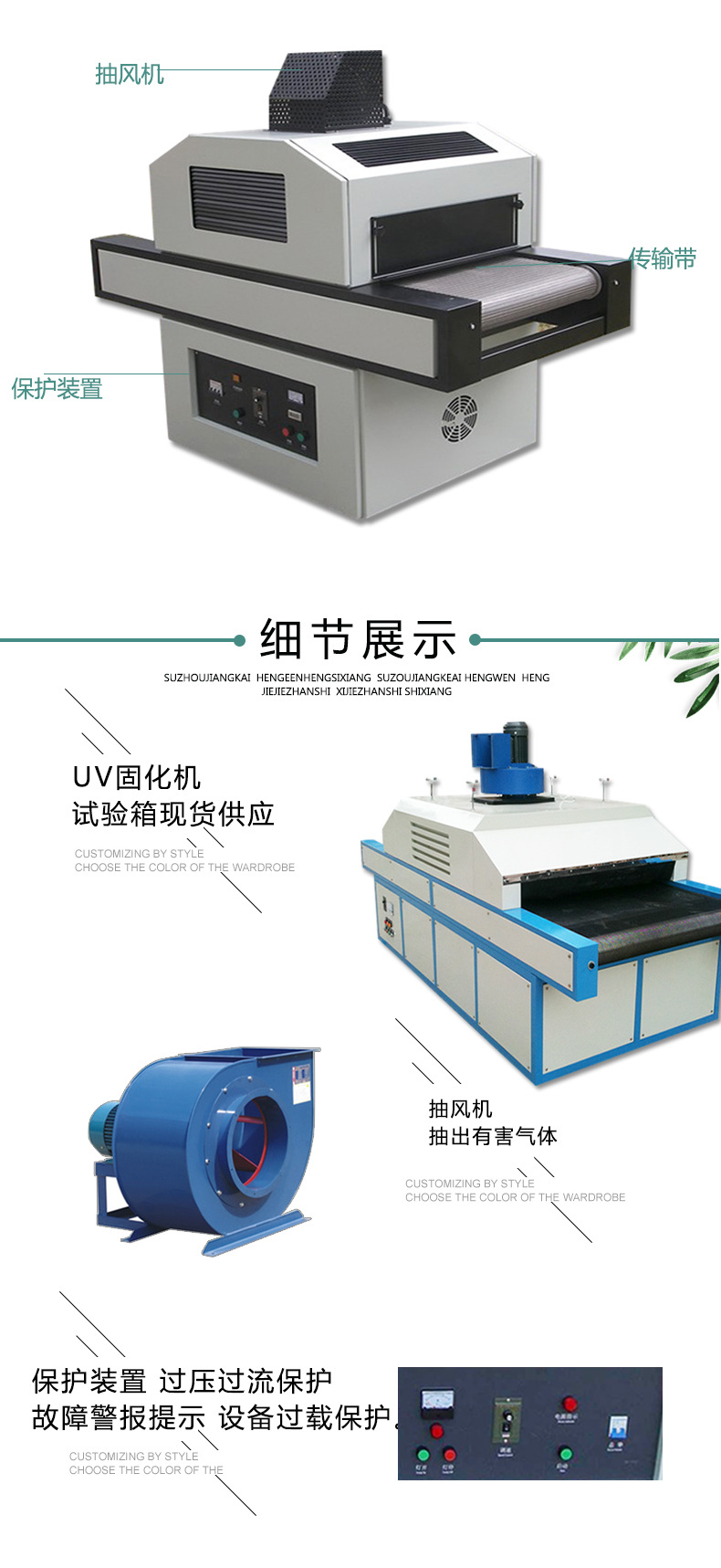 工艺品光固化机_厂家直销uv油固化机人造合成革uv固化机uv光固化*