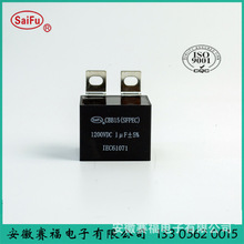 ِ����5UF1200VDC���������