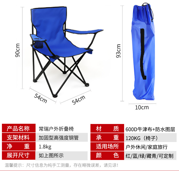 户外折叠椅-折叠座椅扶手椅_09