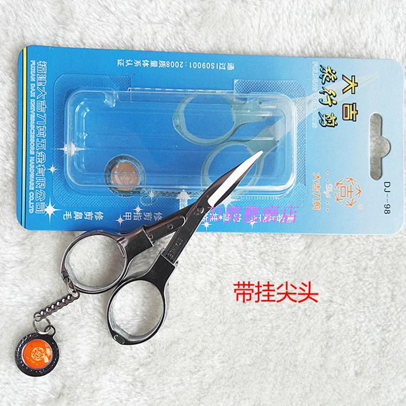 大吉旅行剪DJ-98-2