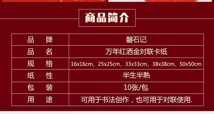 卡纸对联_04.jpg