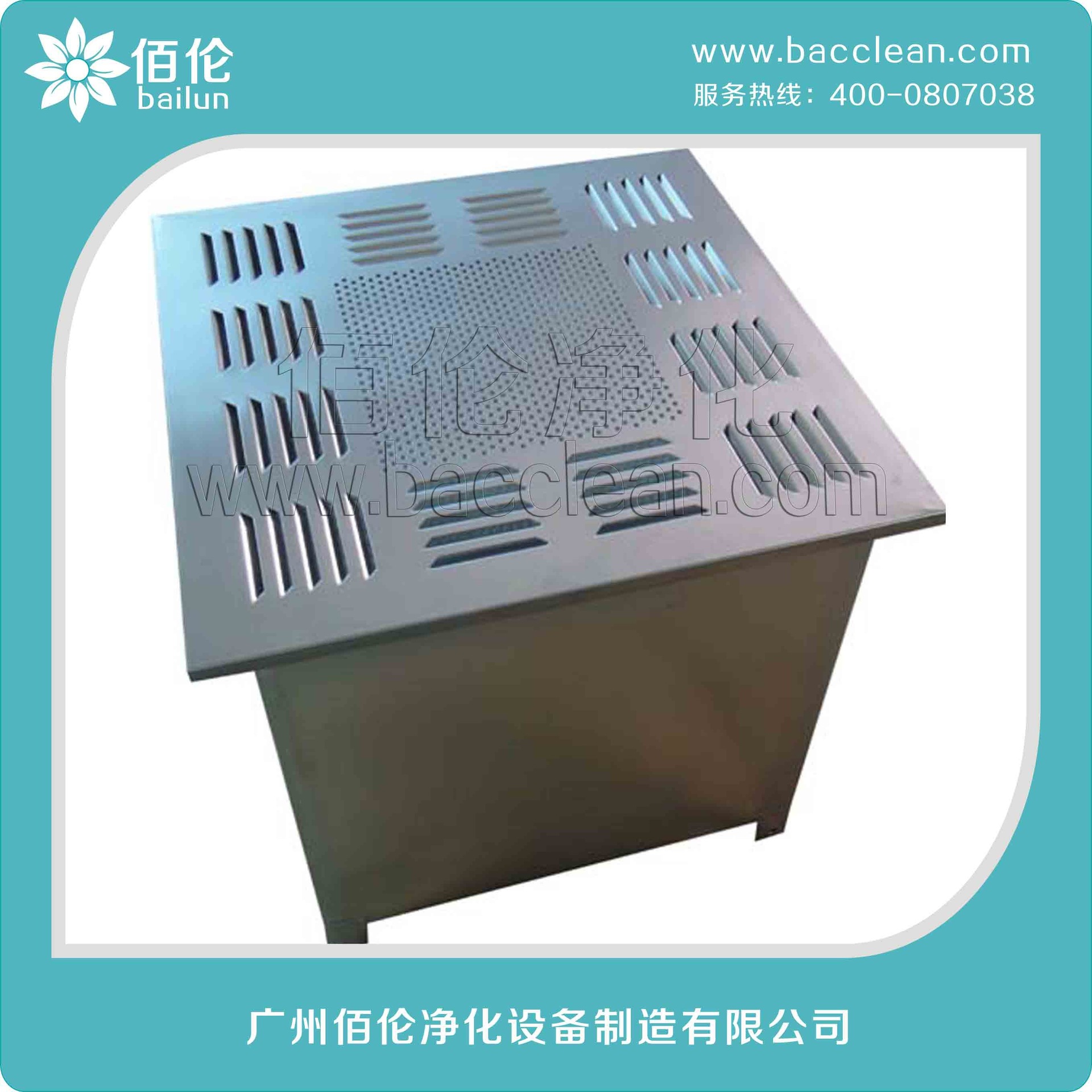 净化车间高效送风口厂家无尘室高效过滤送风口静压箱四件套不锈钢