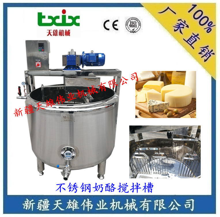 奶酪加工设备 奶酪生产设备 奶疙瘩加工设备 干酪加工设备新疆