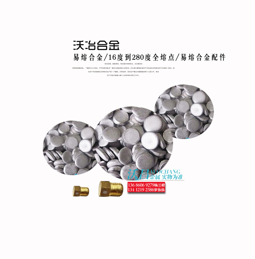 可定制 易金粒 易金消防控温用颗粒 47℃-280℃颗粒熔合供应定做