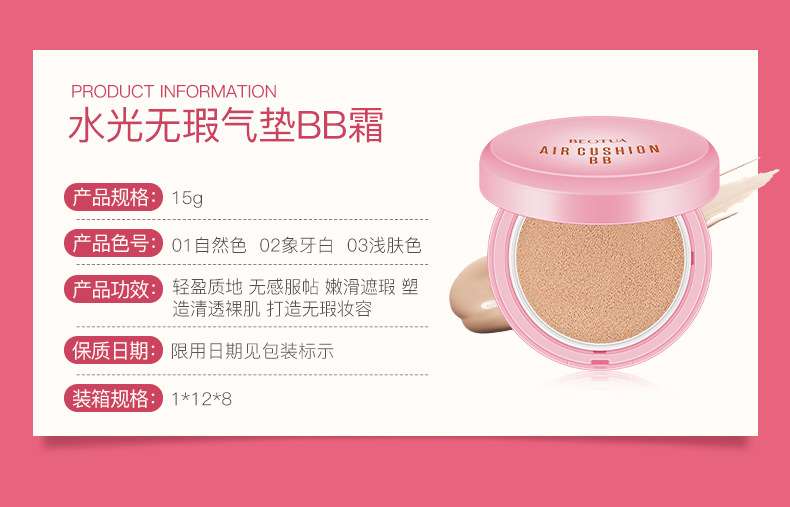 泊蝶水光无瑕气垫bb霜保湿轻盈质地无感服帖隔离遮瑕清透自然裸妆 各有所爱商城网站 泊蝶水光无瑕气垫bb霜保湿轻盈质地无感服帖隔离遮瑕清透自然裸妆 各有所爱商城网站