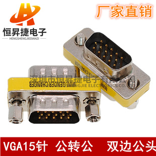 DB15���D�� ĸ�Dĸ ���Dĸ �D���^ VGA�����D�Q/���� COM�ڌ����^
