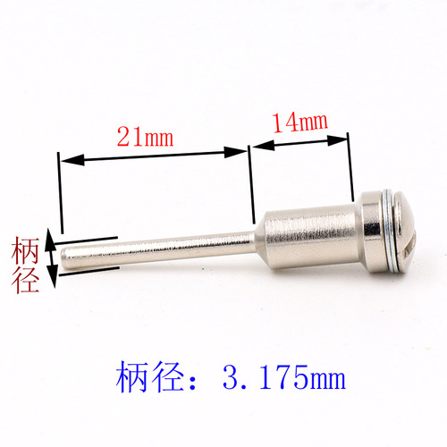 高速钢锯片连接杆3.17/6mm柄电磨切锯片割片夹紧杆