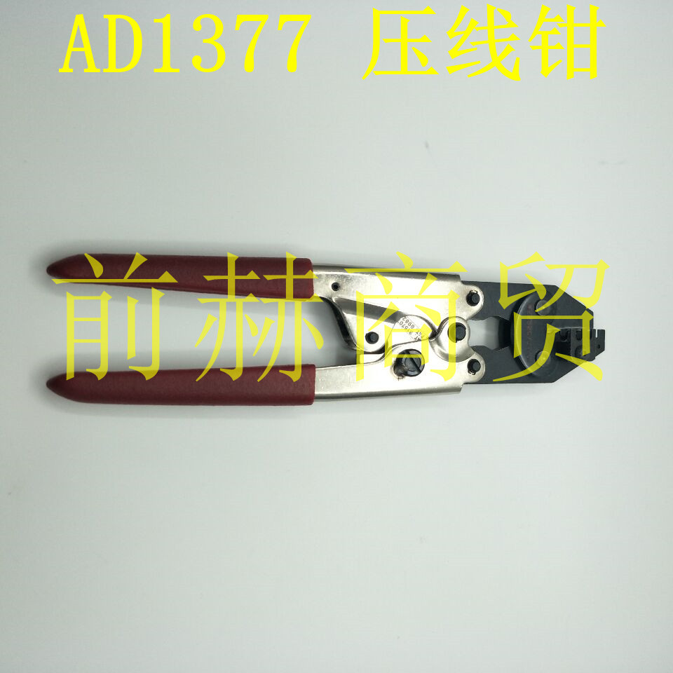 美国 泰科 TE AD1377 压接钳