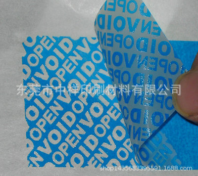 实力厂家定制VOID防伪不干胶材料 定制防伪材料标签不干胶材料|ms