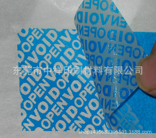 实力厂家定制VOID防伪不干胶材料 定制防伪材料标签不干胶材料|ms