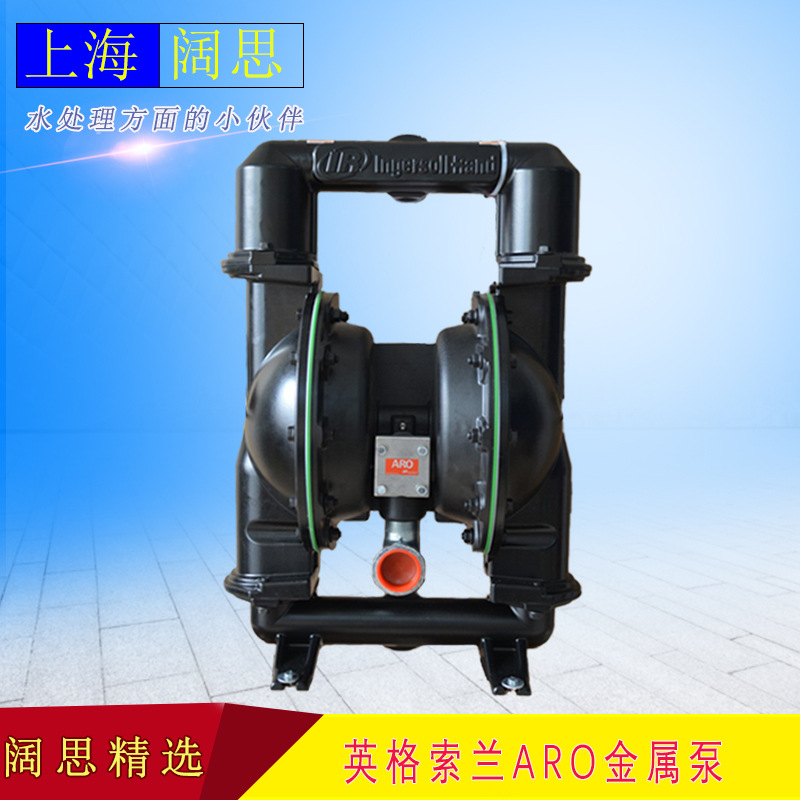 【2寸金属泵】ARO防腐蚀气动隔膜泵英格索兰隔膜泵66627B-244-C