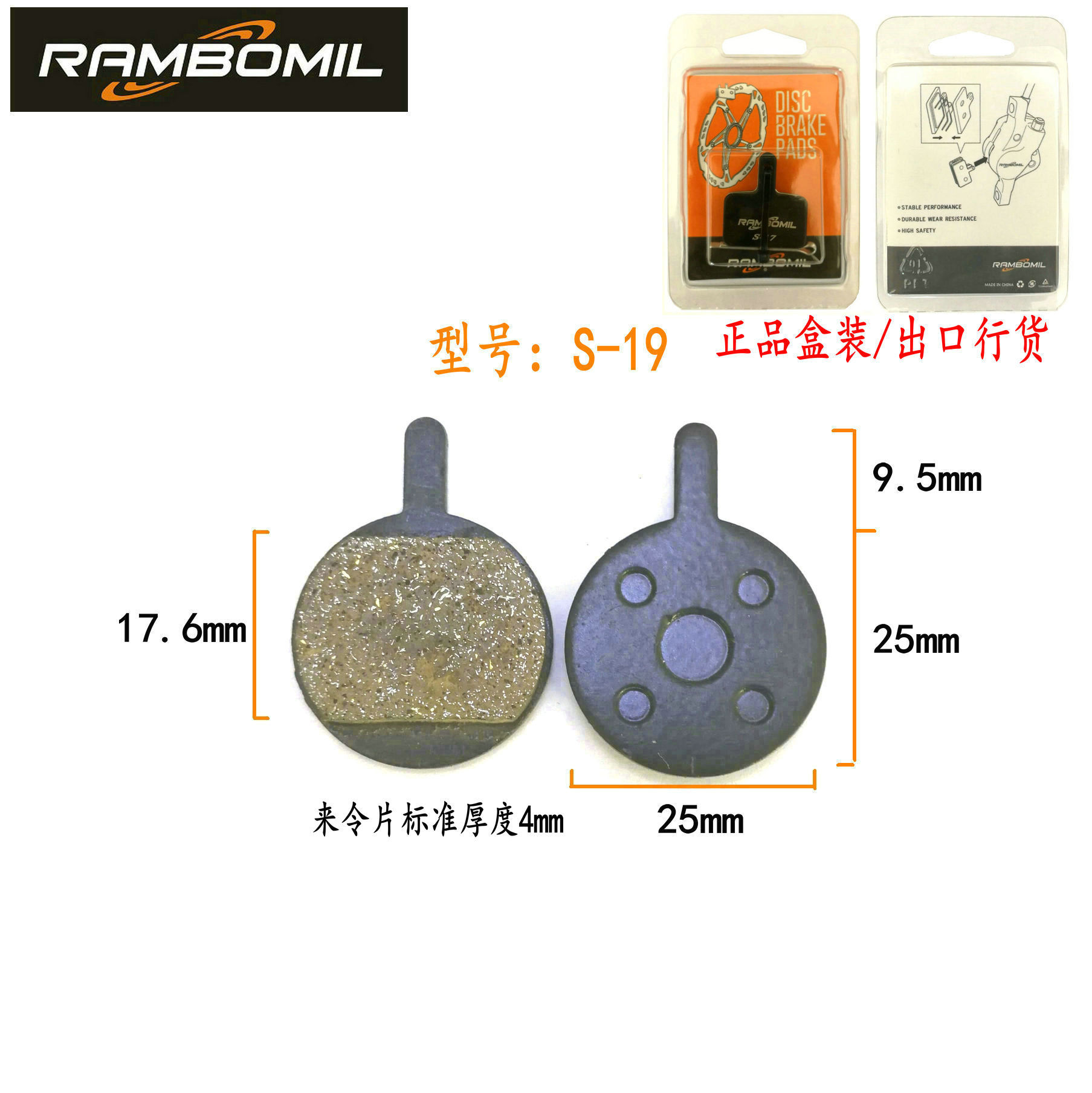 山地自行车BB5 M446油碟碟刹器树脂半金属来令片电动自行车刹车片详情32