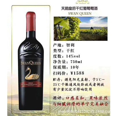 Wholesale Wine Chile Dry red wine Cheap red wine Full container whole country Cheap One piece On behalf of