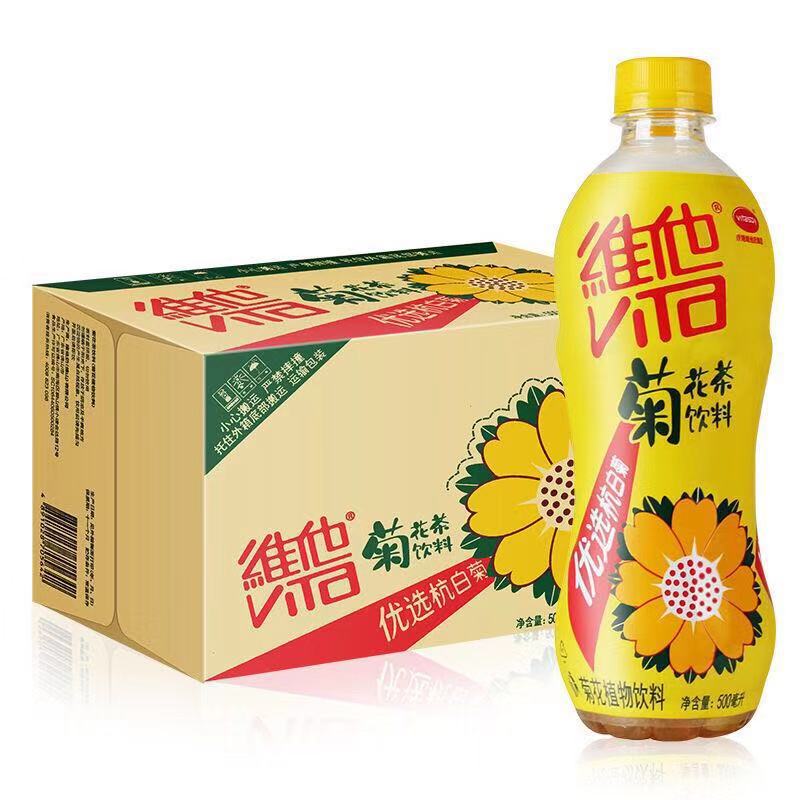 维他 菊花茶植物饮料500ml*24瓶整箱 优选杭白菊 菊花饮料 包邮|ms