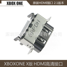 原装XBOX ONE X版高清HDMI插口one slim X 主机 hdmi 插口2.1版本