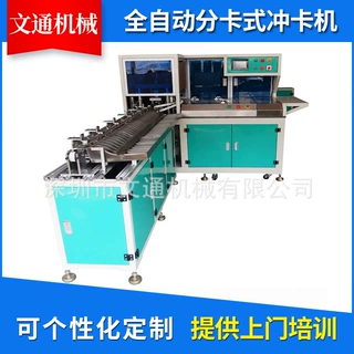 全自动单分卡式冲卡机PVC会员卡刮刮卡充值卡冲切机液压冲切机