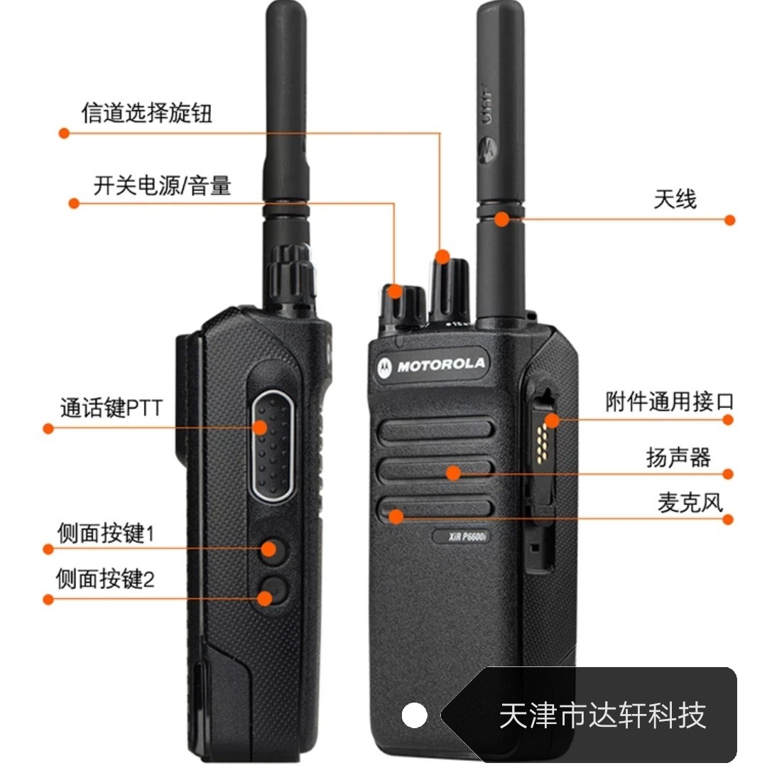摩托数字防爆对讲机 XIRP6600I,
