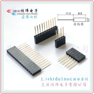 Arduino�L��ĸ2.54�g�� ���_11MM���� �L�_ �ܸ�8.5MM PC104