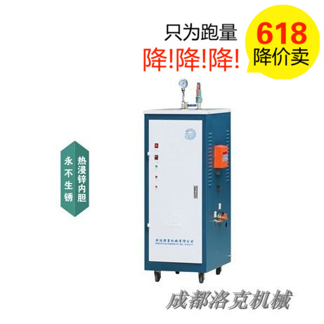 厂家直销12KW电蒸汽锅炉酿酒专用电蒸汽锅炉蒸汽发生器