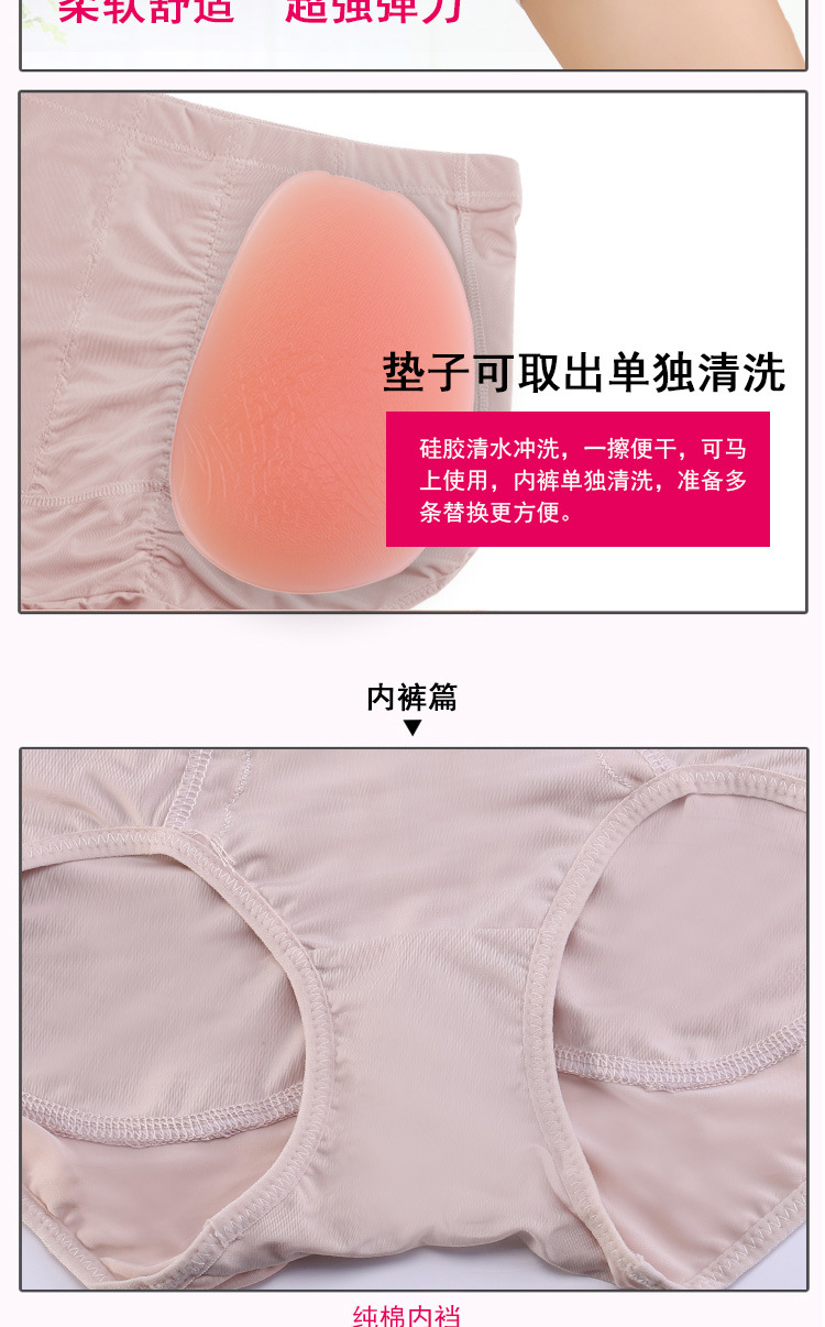 硅胶提臀裤_05