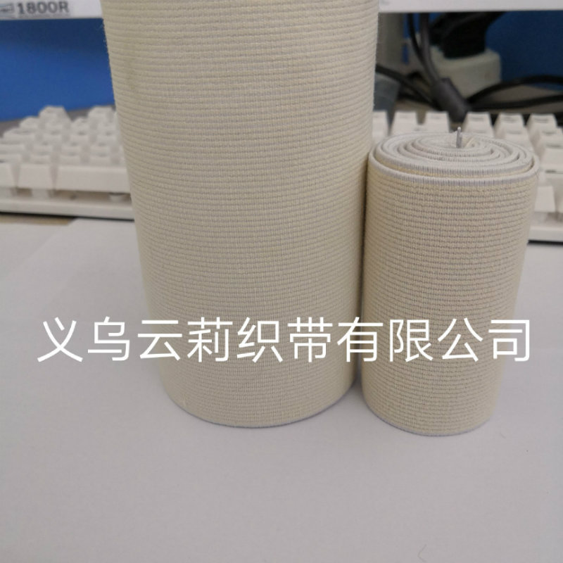 米色8cm13cm加宽加厚棉纱平面松紧带 进口橡筋弹力织带 厂家批发