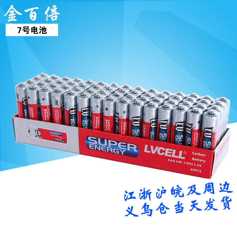 7 batteries alarm clock Remote control Dry cell Mini fan aaa Carbon batteries Factory wholesale