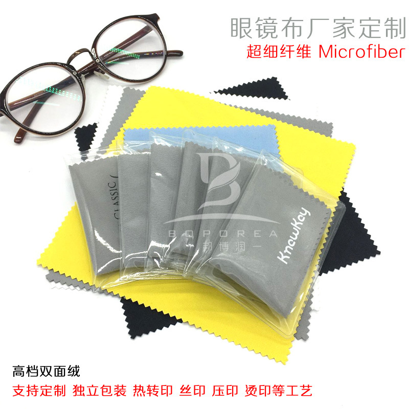 【眼镜布】定制双面麂皮绒眼镜布 超细纤维钟表乐器擦拭眼镜布