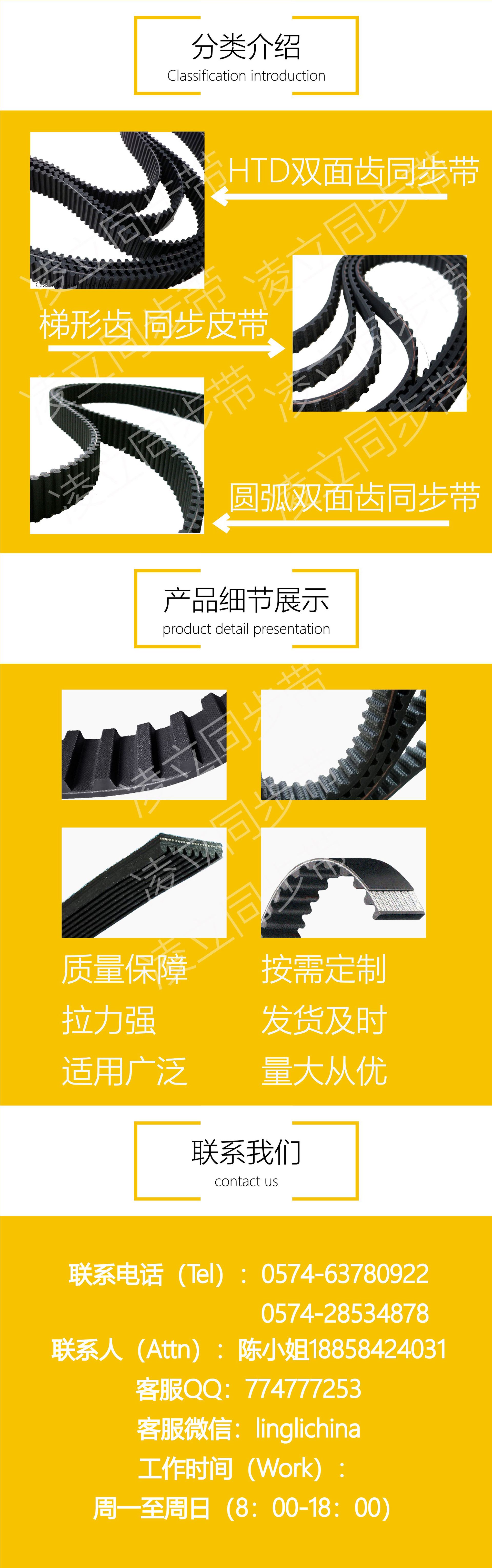 同步带_画板 1 副本 4.jpg