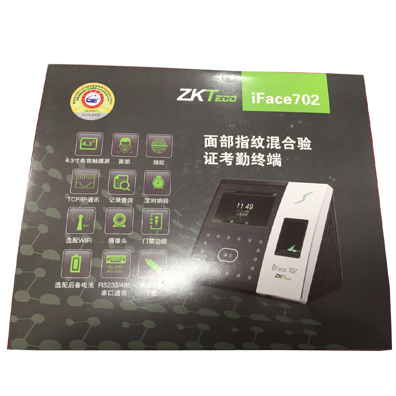 指纹人脸识别考勤机签到打卡机 考勤门禁一体机