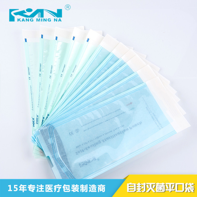 自封灭菌包装自封袋 复合材料医用自封袋 胶印工艺自封医用纸塑袋
