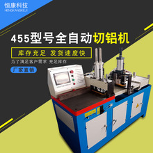 厂家供应455型号全自动切铝机 铝型材圆锯机切铝机铝型材切割机