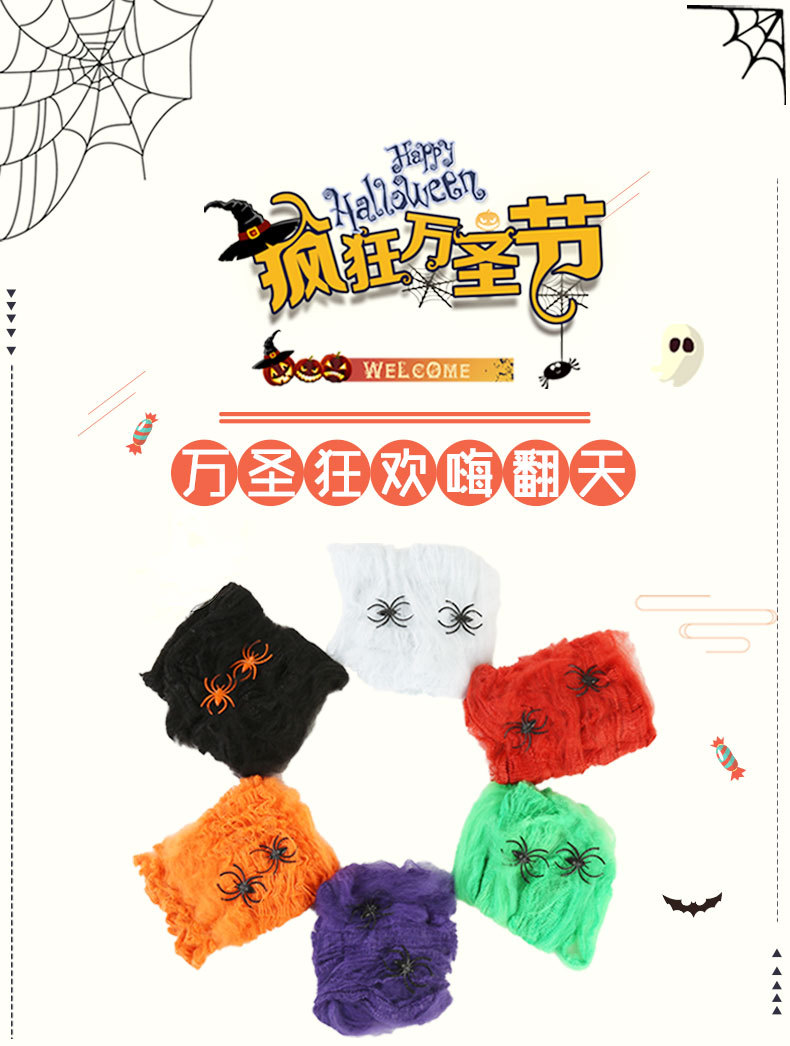 优硕蜘蛛详情2-拷贝_01