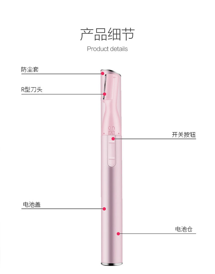 粉色修眉刀详情页_09