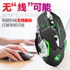Mechanical mouse charging suitable for games, x8