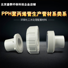 PPH PPH PP-HY3/4 6 DN20 25mm PPH в