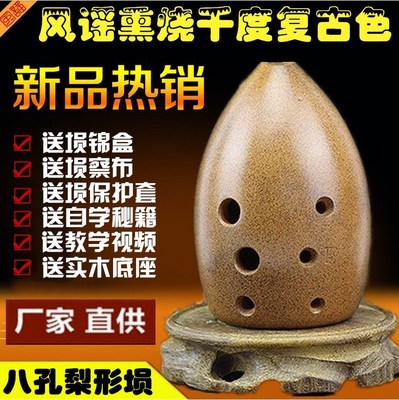 风谣乐器梨埙专业演奏10孔考级学习8孔八孔红陶埙复古埙F调G调|ms