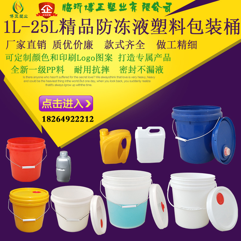 厂家4公斤10L15升18升20升全新PP料化工洗车液防冻液塑料包装桶|ru