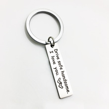 DIY不锈钢刻字钥匙扣 Drive safe handsome 安全开车汽车挂件饰品