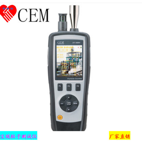 华盛昌DT9880尘埃粒子计数器9880M粒子计量仪9881气体检测仪9881M