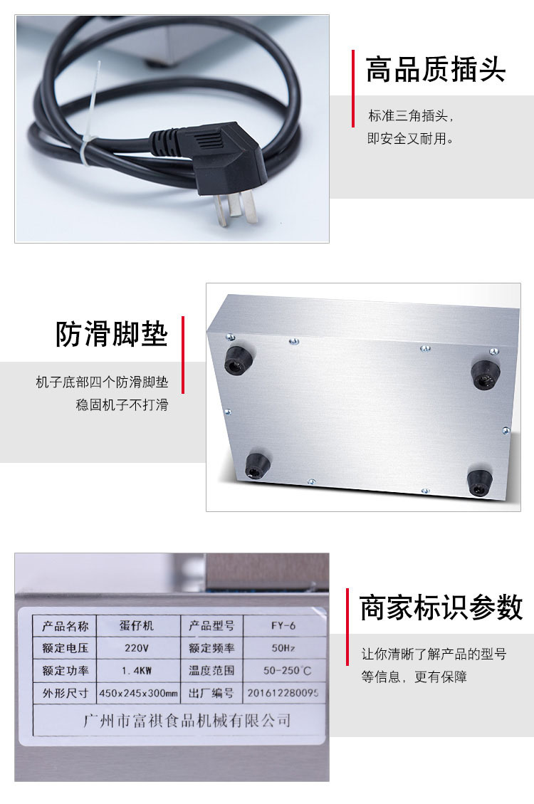 FY-6 egg machine details _16 jpg