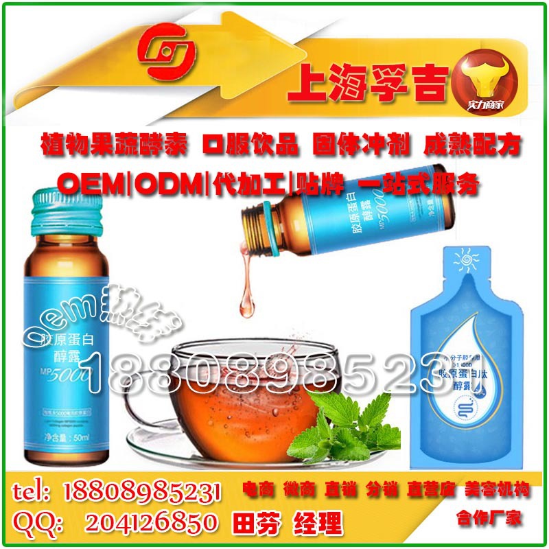 baidu袋裝套裝膠原蛋白肽純露1