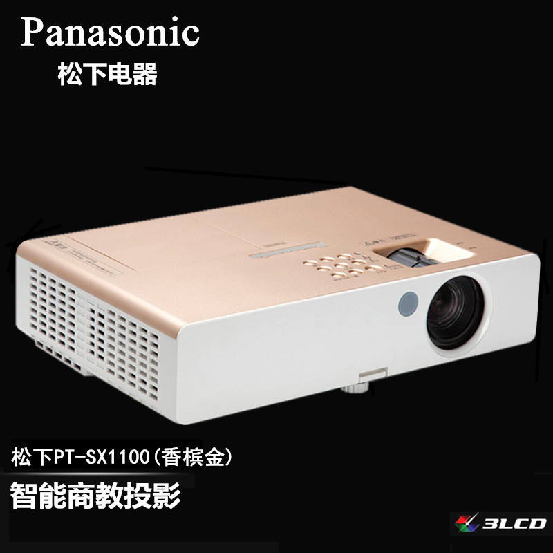 松下（Panasonic）PT-SX1100 投影儀 投影機辦公 大屏投影機