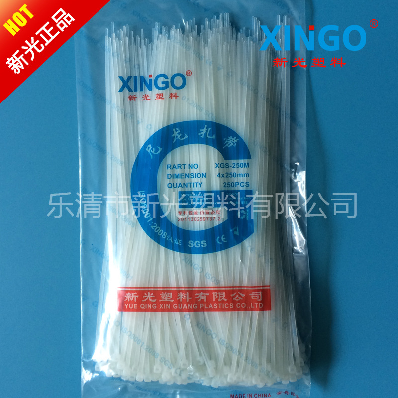 荐 厂家现货 新光塑料扎带 尼龙扎带 束线带4*250mm 批发