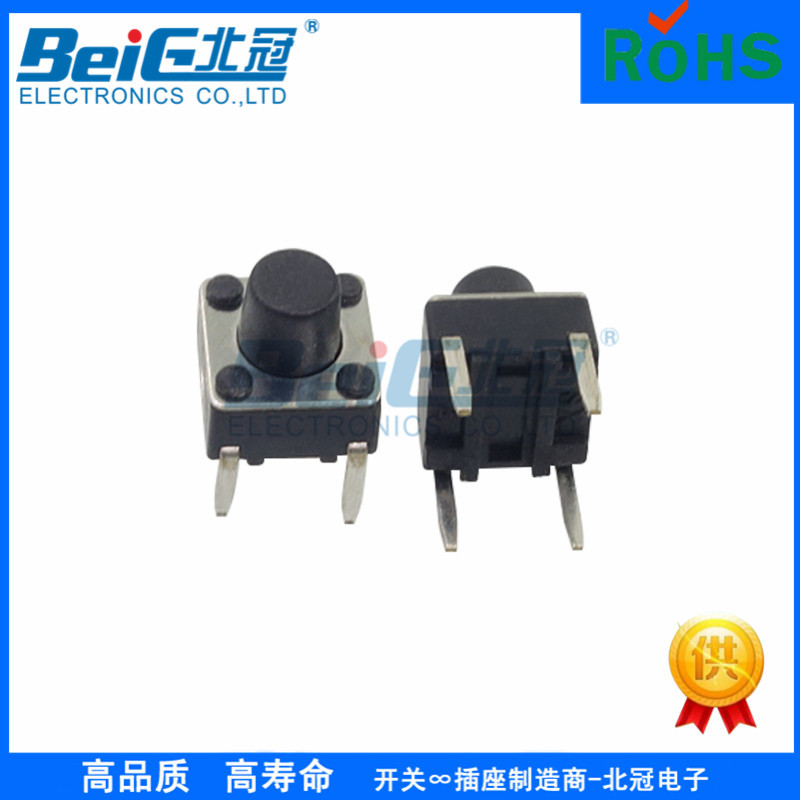 6*6直插轻触开关/6x6直脚插件轻触开关/四脚直脚直插轻触开关厂家