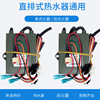 apply Budweiser Changwei Gas heater pulse Igniter Flue Igniter controller heater parts